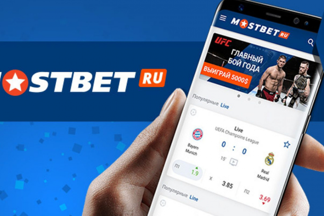 Mostbet Bonuses Offered by means of App